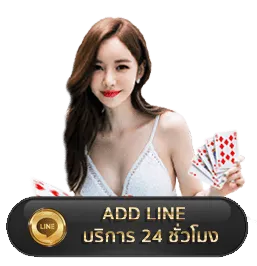 แจกสูตรบาคาร่า